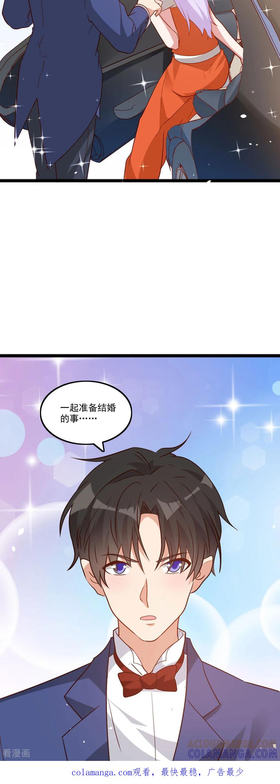 第54话我早就知道了-走开，别吸我！-左岸卡漫（第10张）