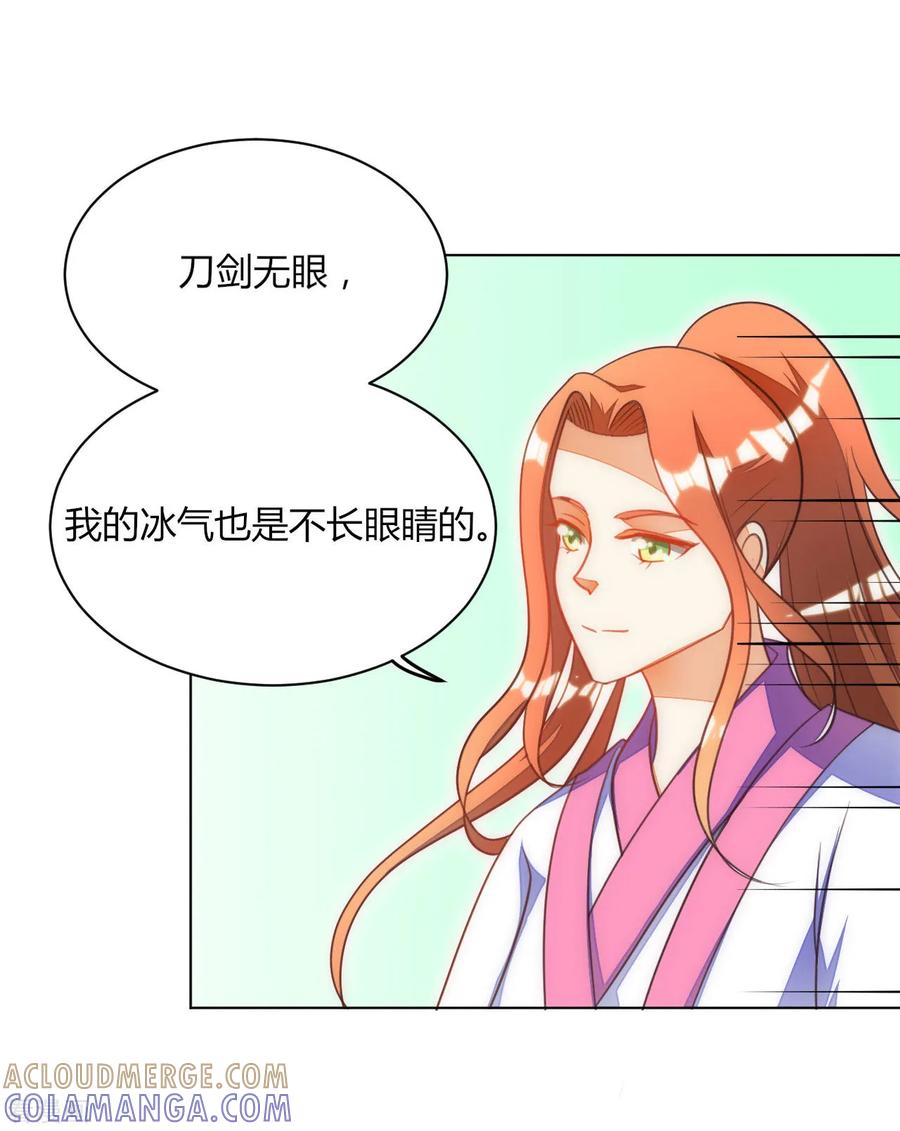 第45话-女王-仟绘动漫（第9张）