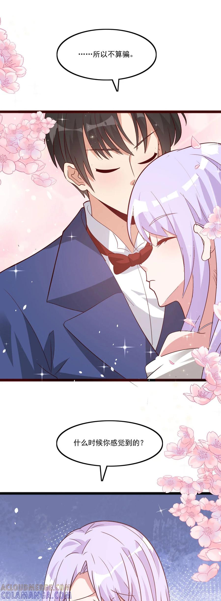 第54话我早就知道了-走开，别吸我！-左岸卡漫（第3张）