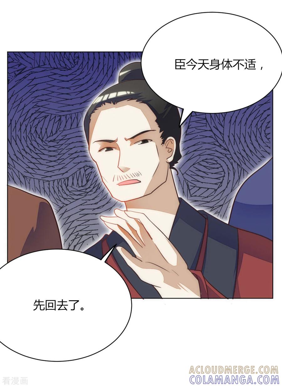 第45话-女王-仟绘动漫（第4张）