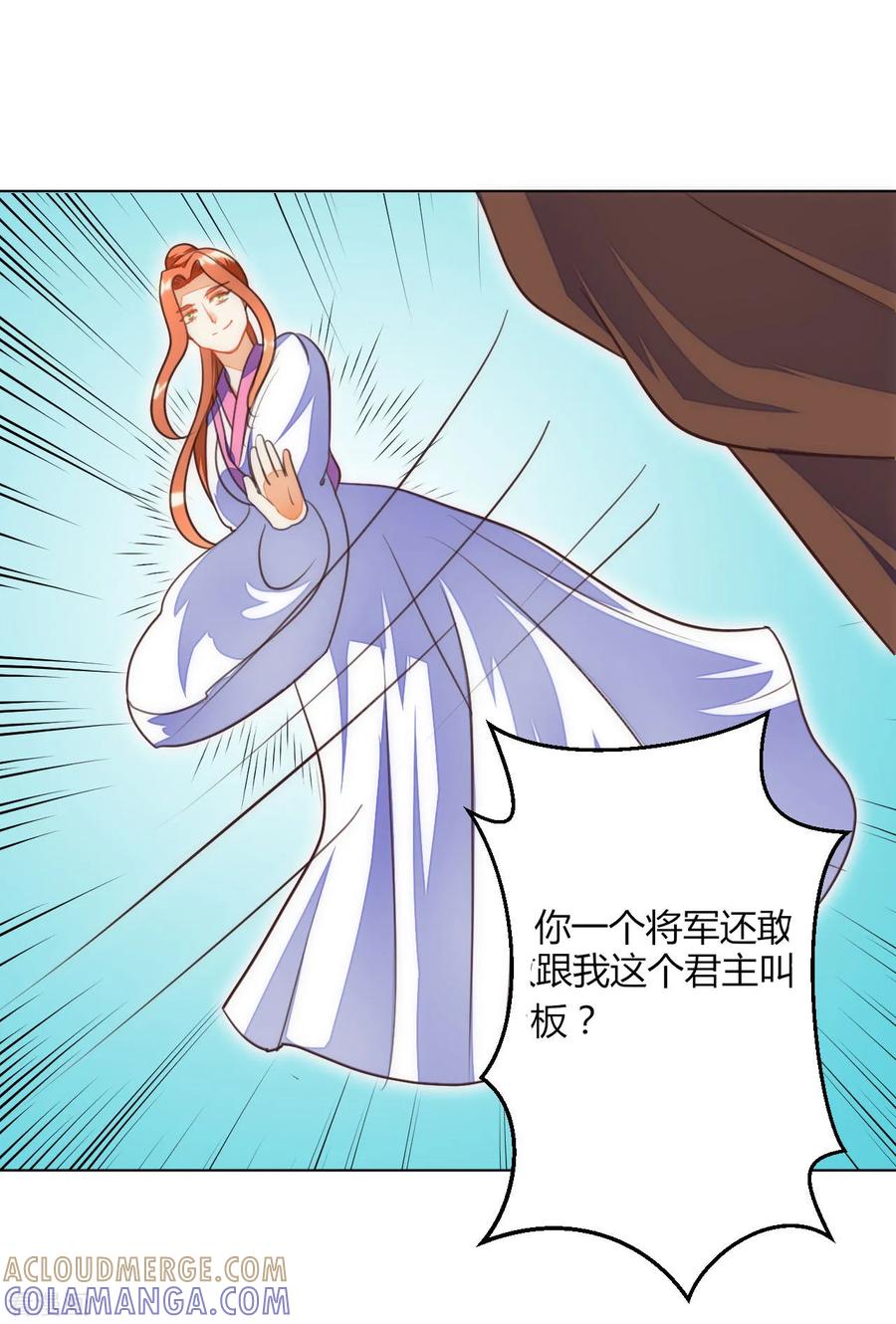 第45话-女王-仟绘动漫（第3张）