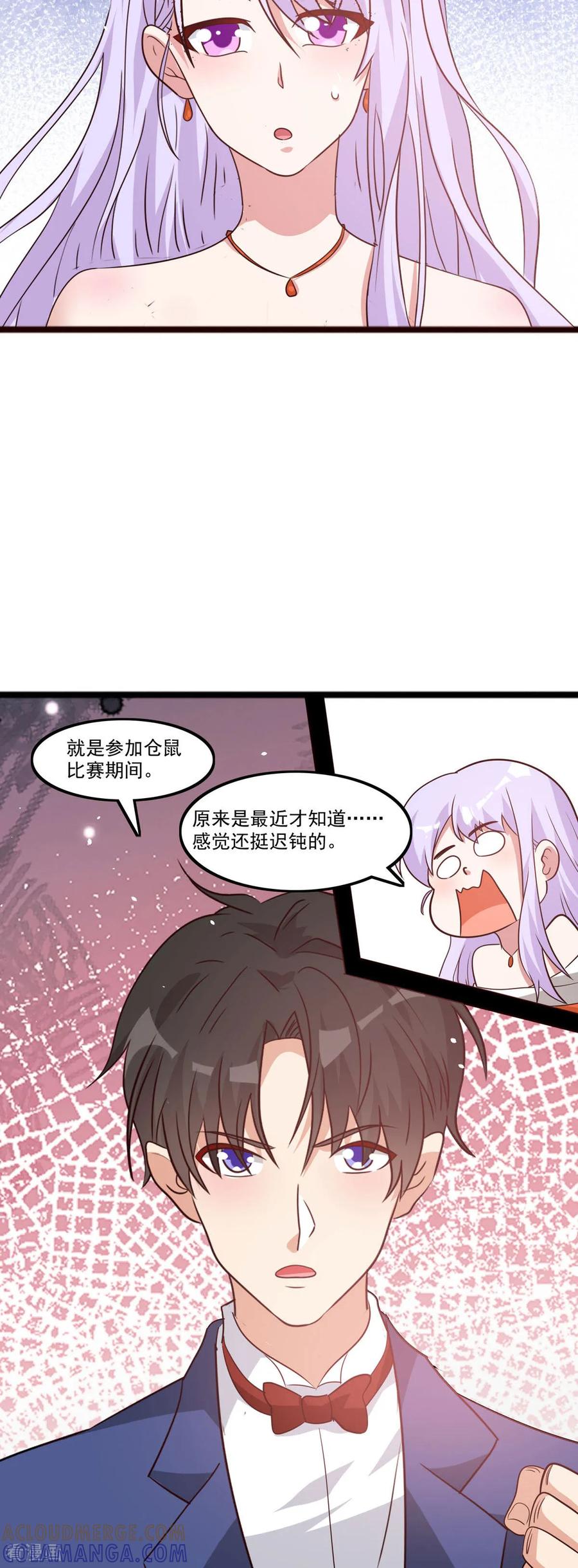 第54话我早就知道了-走开，别吸我！-左岸卡漫（第4张）