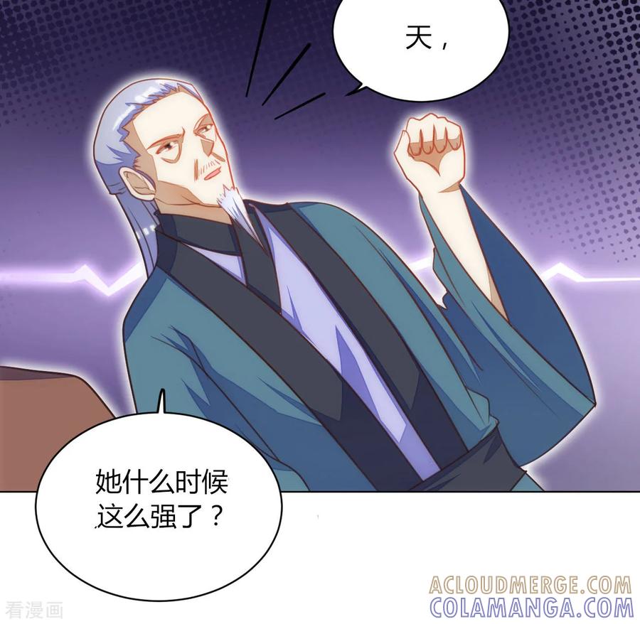 第45话-女王-仟绘动漫（第7张）