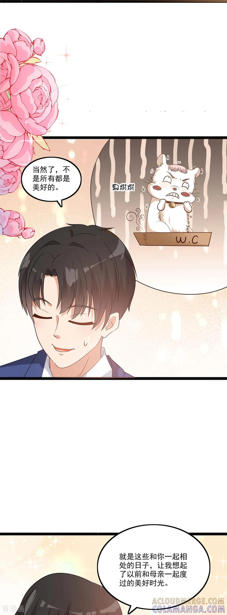 第54话我早就知道了-走开，别吸我！-左岸卡漫（第6张）