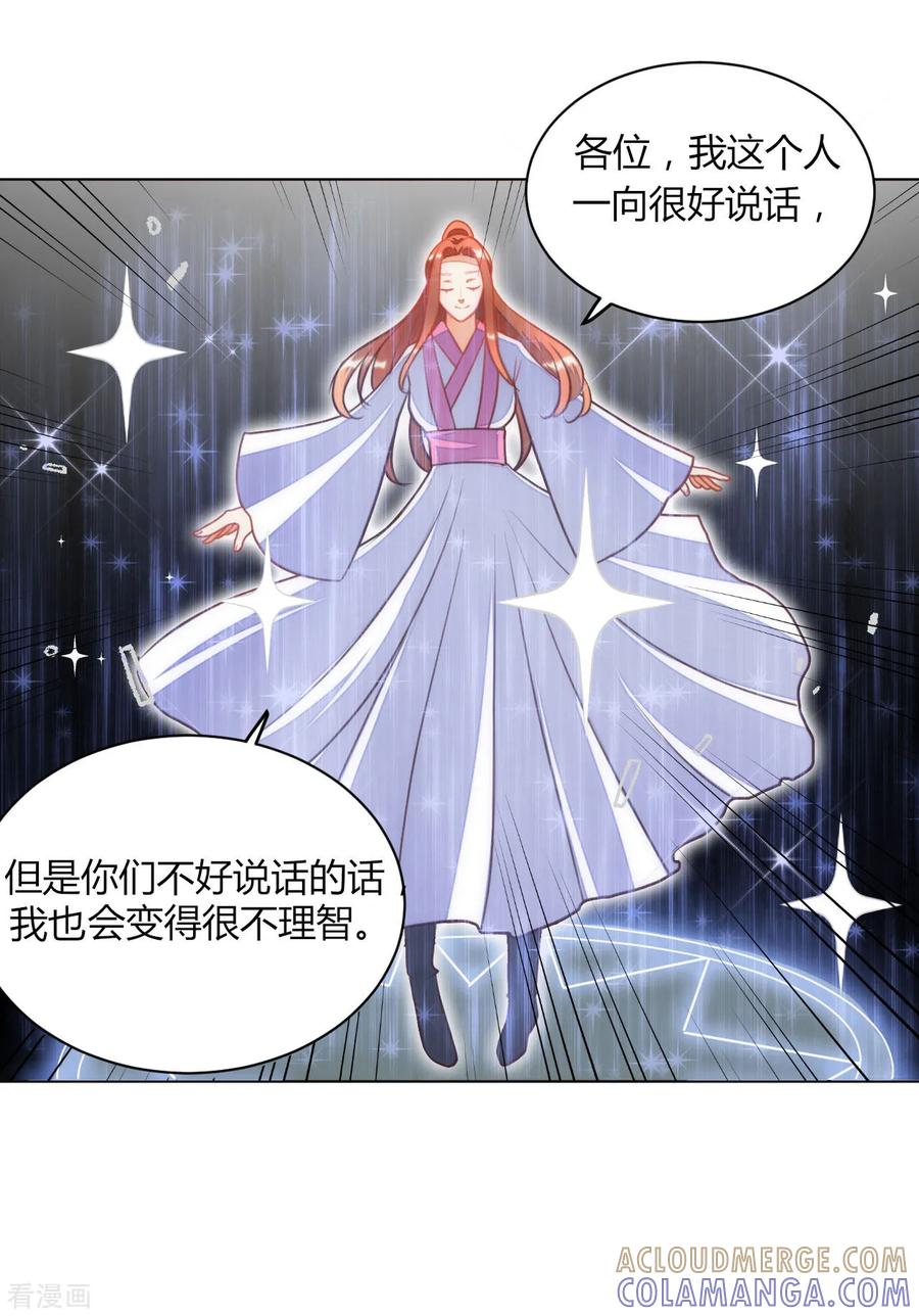 第45话-女王-仟绘动漫（第8张）