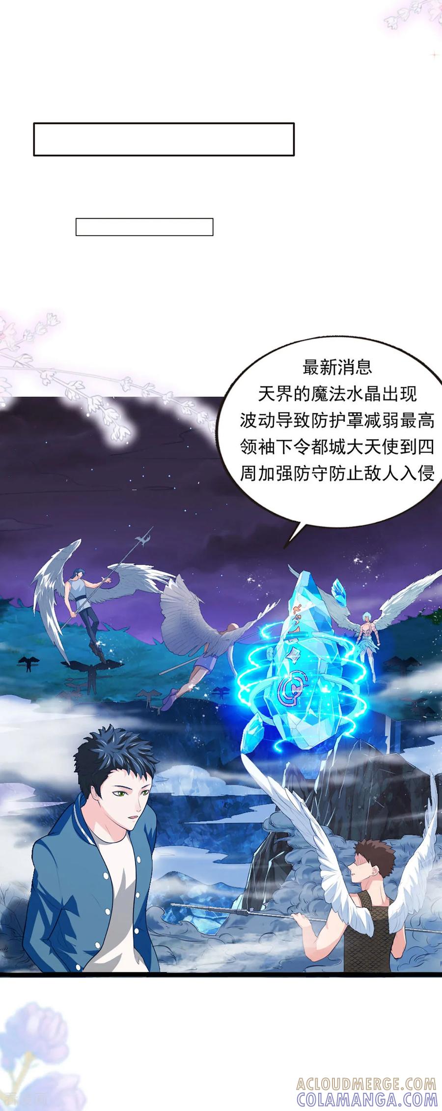 第55话新情报-恶魔靠近时-左岸卡漫（第10张）