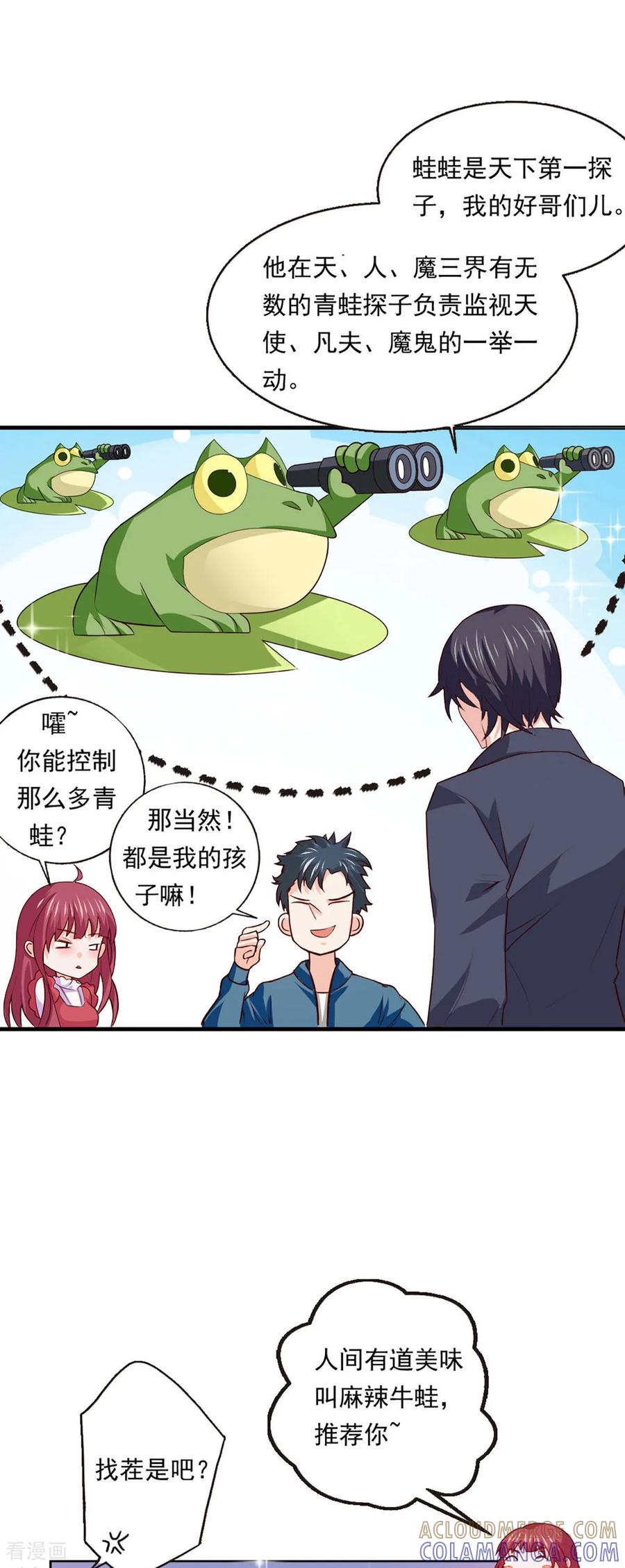 第55话新情报-恶魔靠近时-左岸卡漫（第8张）