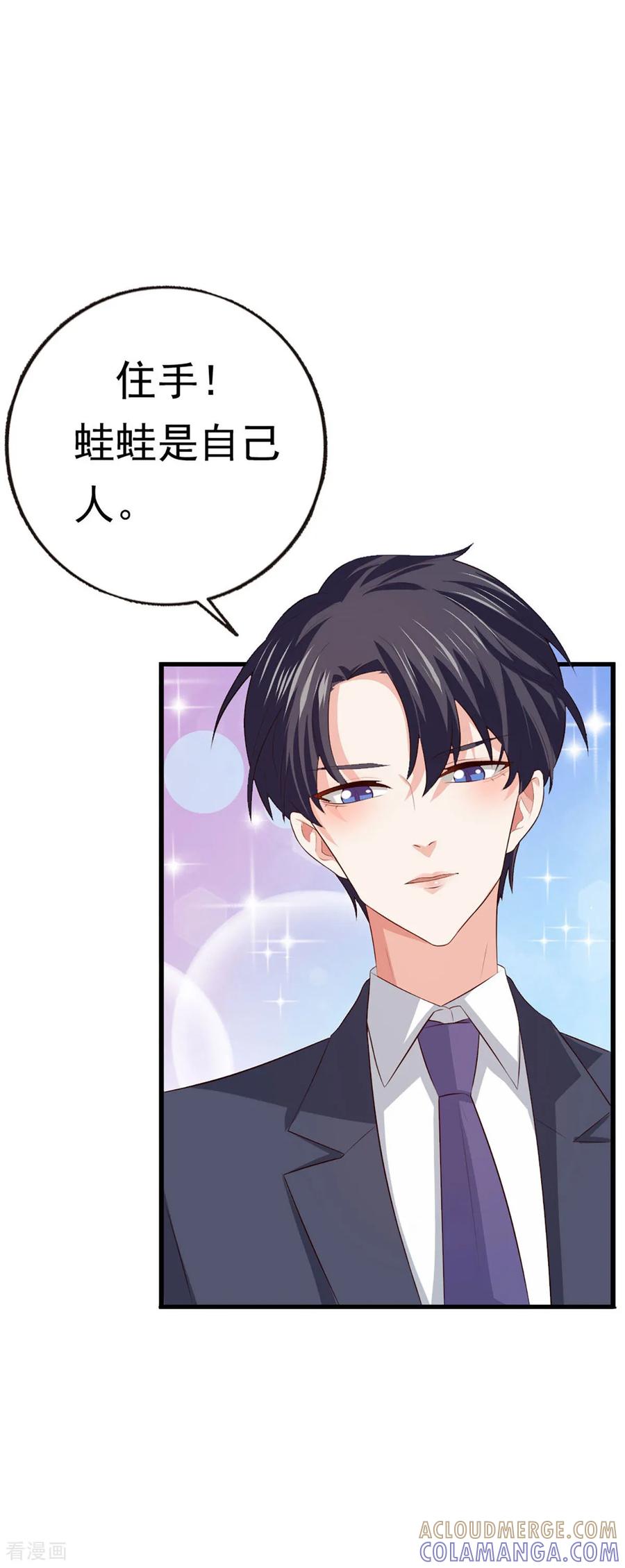 第55话新情报-恶魔靠近时-左岸卡漫（第3张）