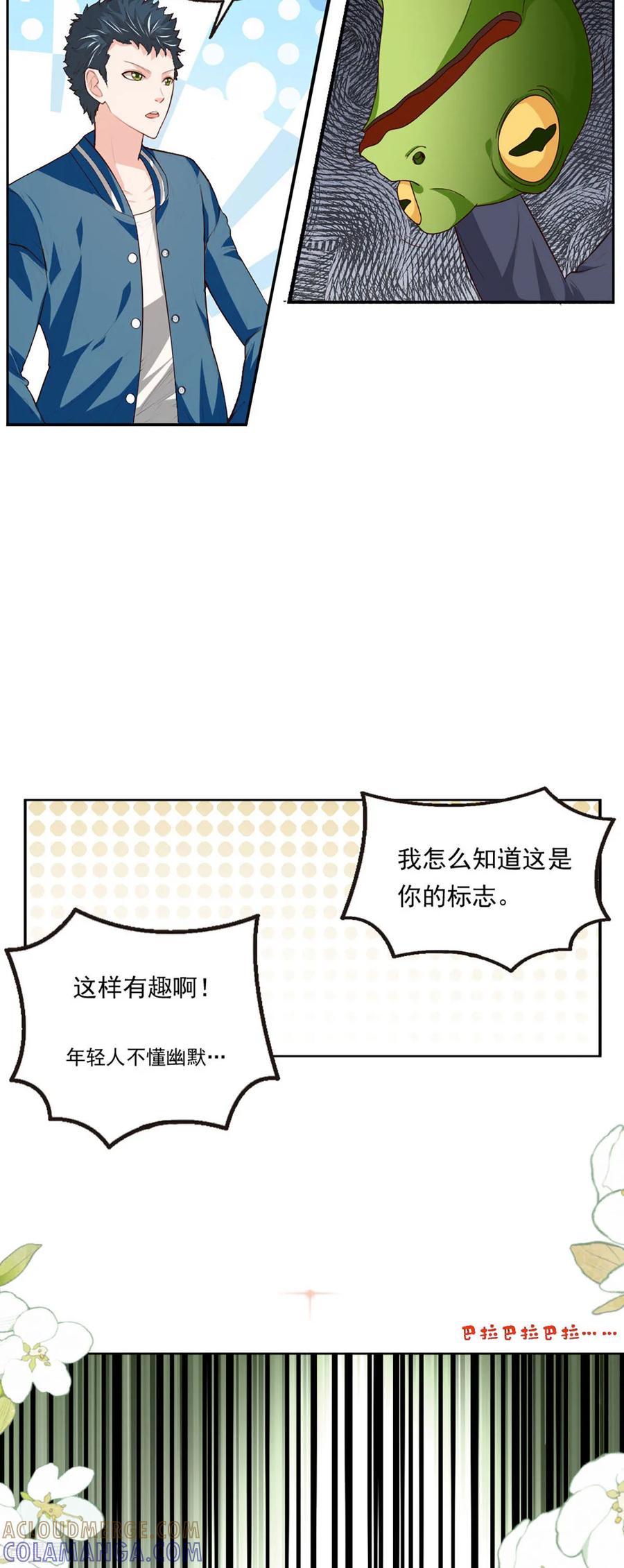 第55话新情报-恶魔靠近时-左岸卡漫（第6张）