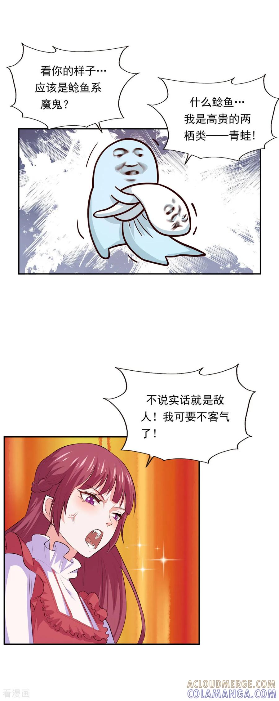 第55话新情报-恶魔靠近时-左岸卡漫（第2张）