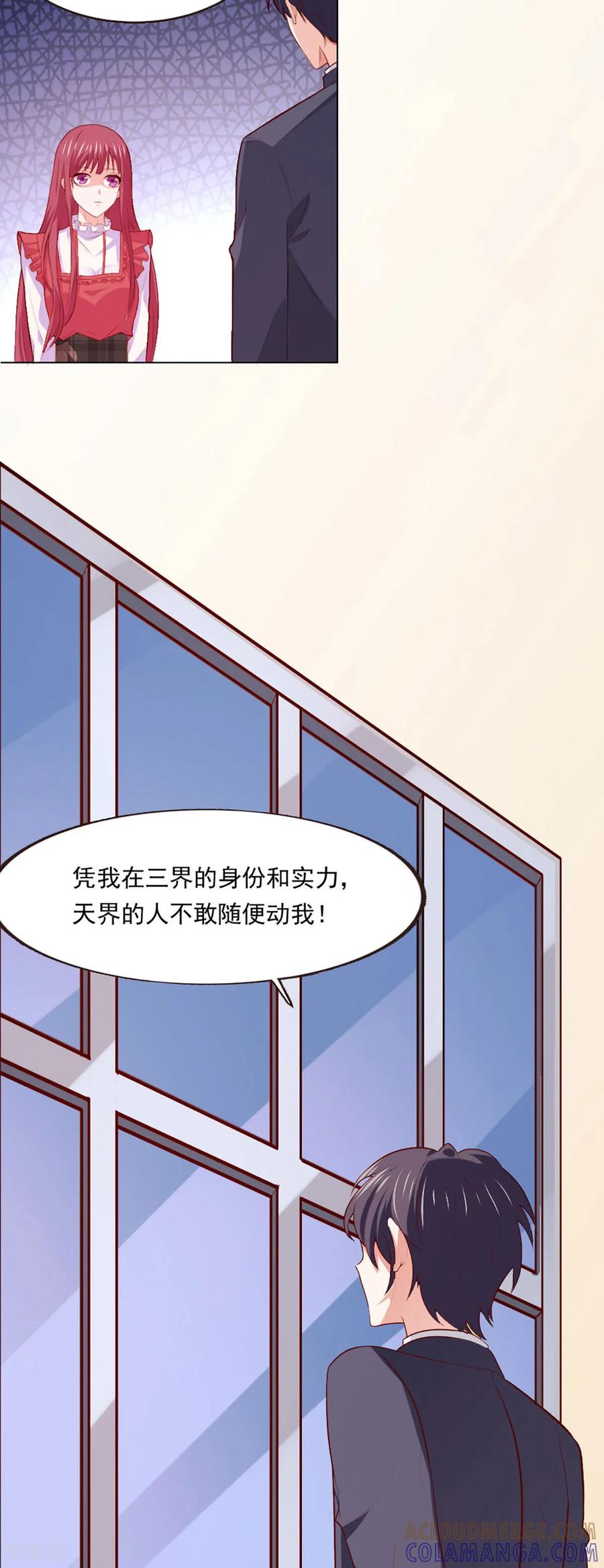 第56话去天界吧-恶魔靠近时-左岸卡漫（第8张）