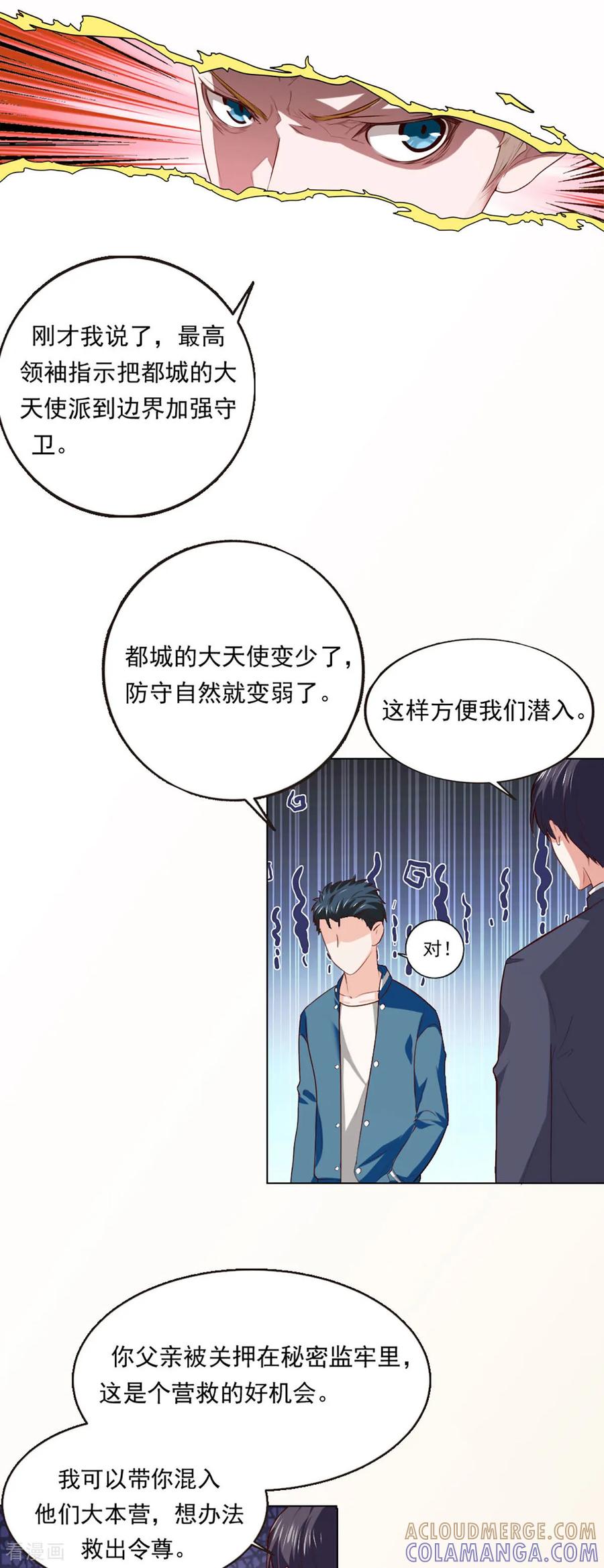 第56话去天界吧-恶魔靠近时-左岸卡漫（第7张）