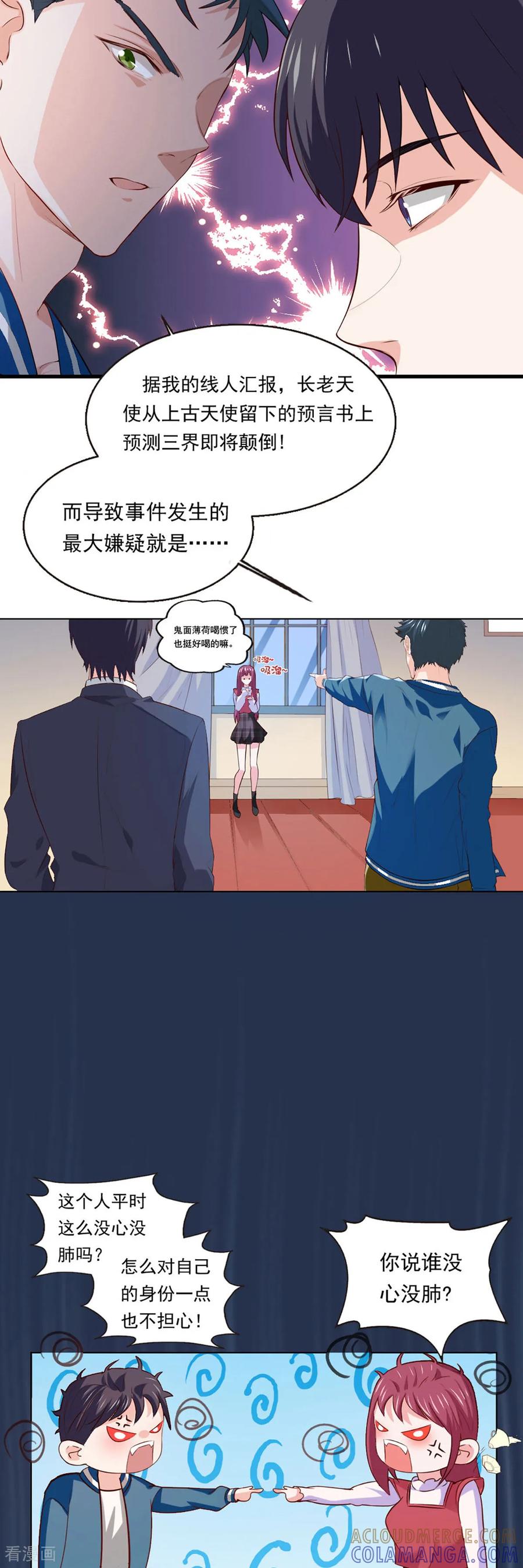 第56话去天界吧-恶魔靠近时-左岸卡漫（第2张）