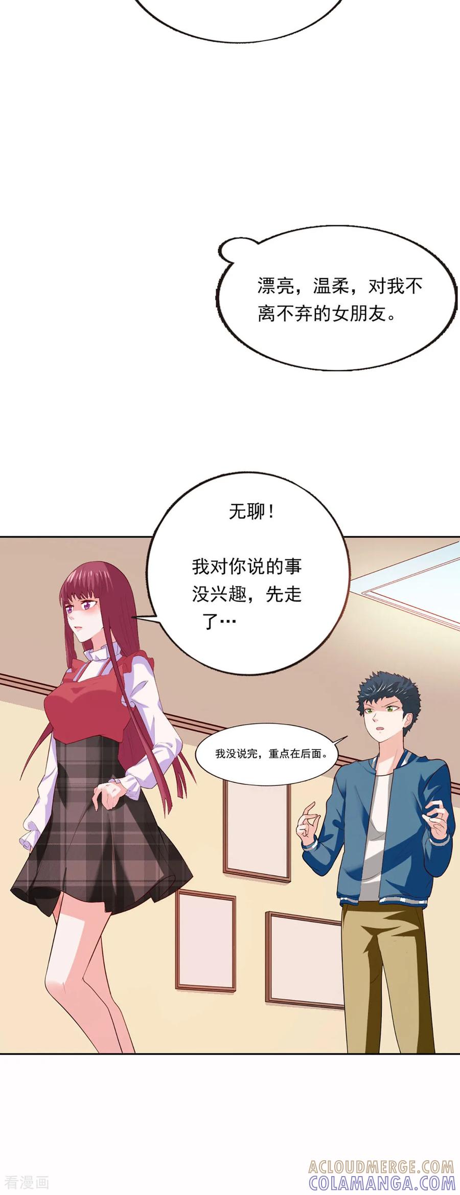 第56话去天界吧-恶魔靠近时-左岸卡漫（第6张）
