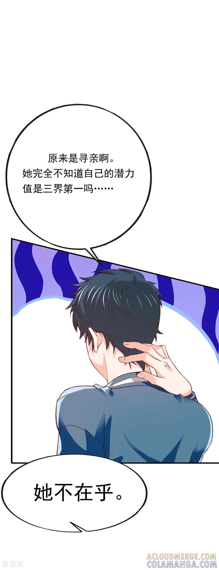 第56话去天界吧-恶魔靠近时-左岸卡漫（第4张）