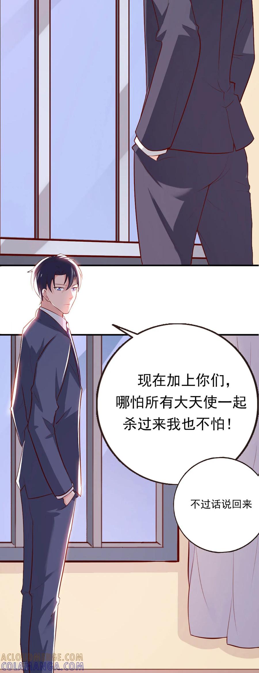 第56话去天界吧-恶魔靠近时-左岸卡漫（第9张）