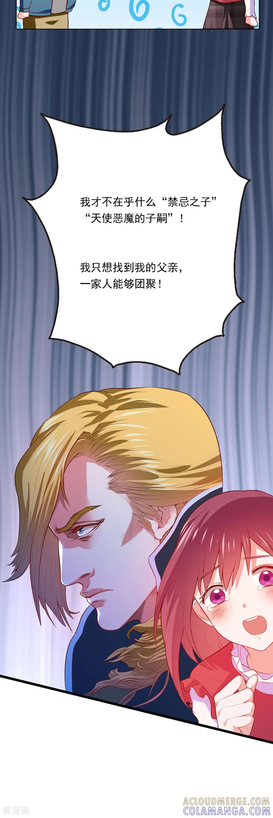 第56话去天界吧-恶魔靠近时-左岸卡漫（第3张）