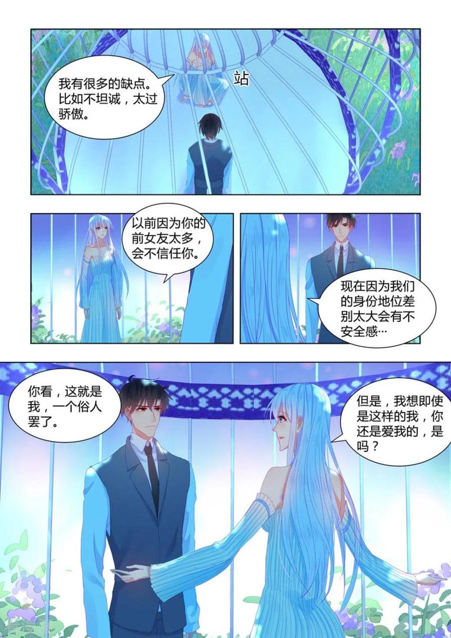第55话-紫色蔷薇-咪咕阅读（第8张）