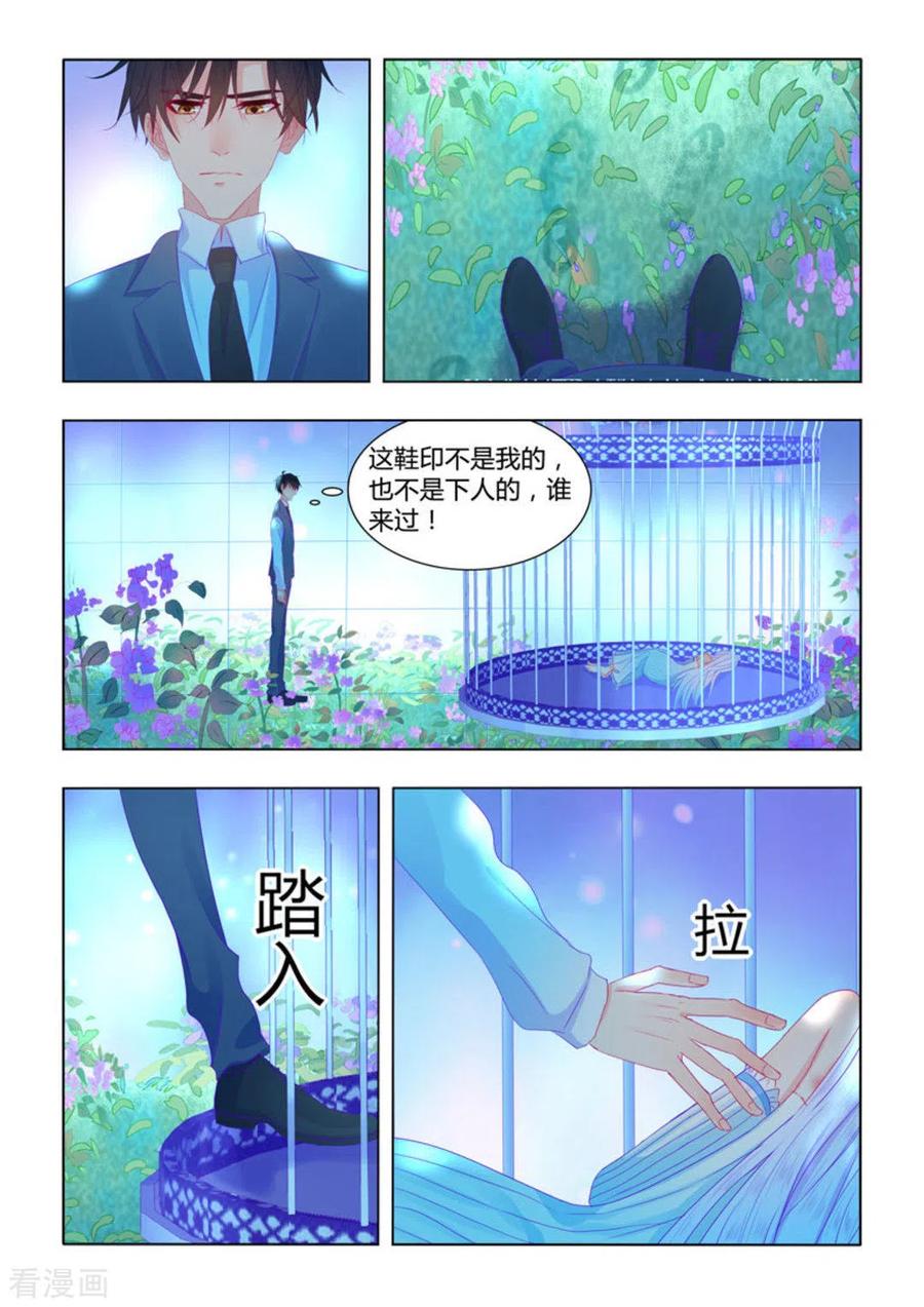 第55话-紫色蔷薇-咪咕阅读（第4张）