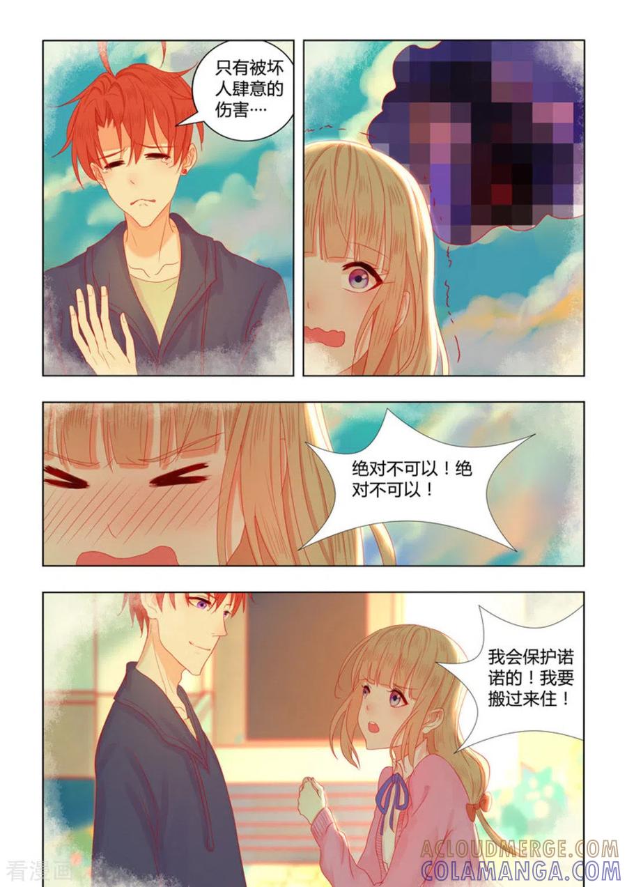 第55话-紫色蔷薇-咪咕阅读（第21张）