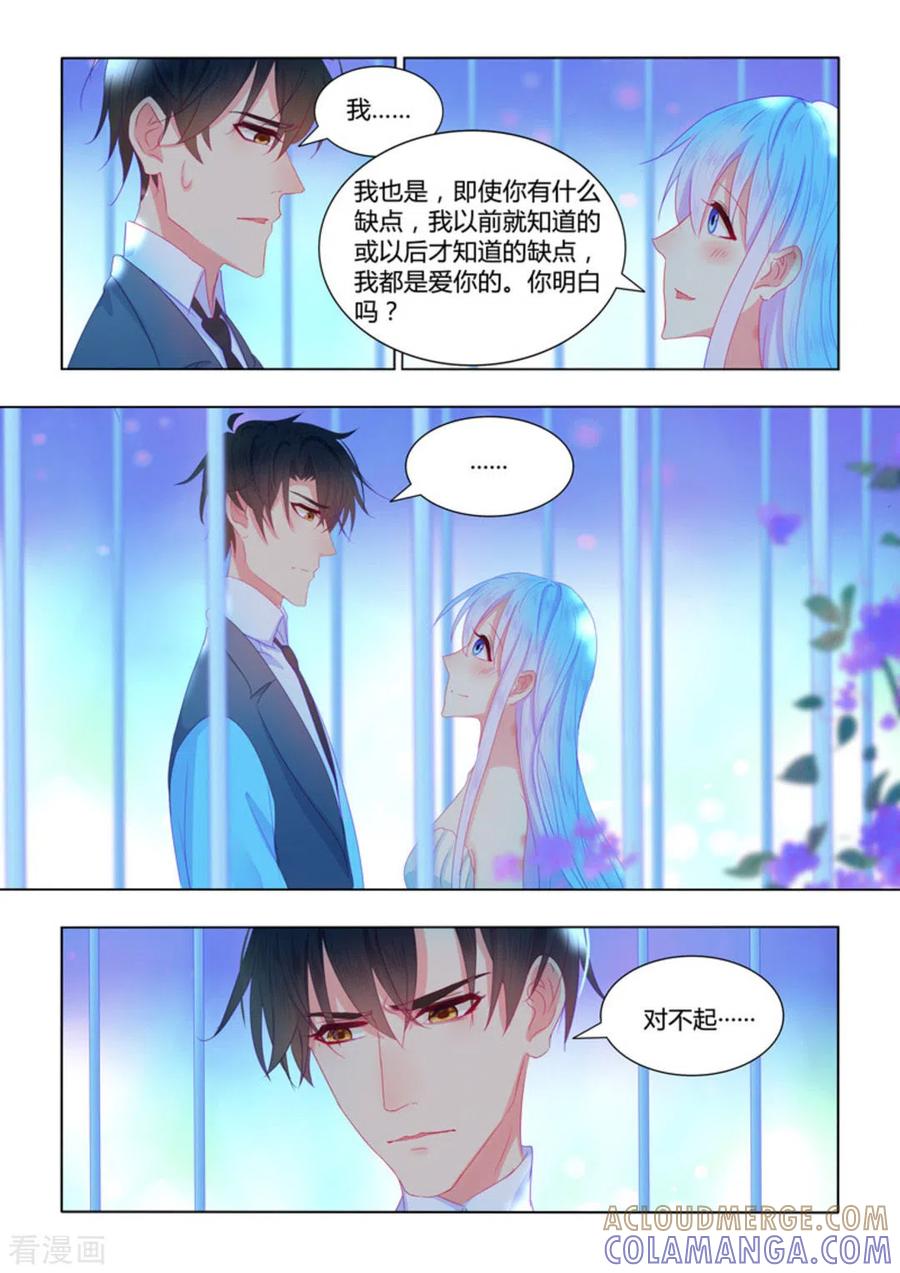 第55话-紫色蔷薇-咪咕阅读（第9张）
