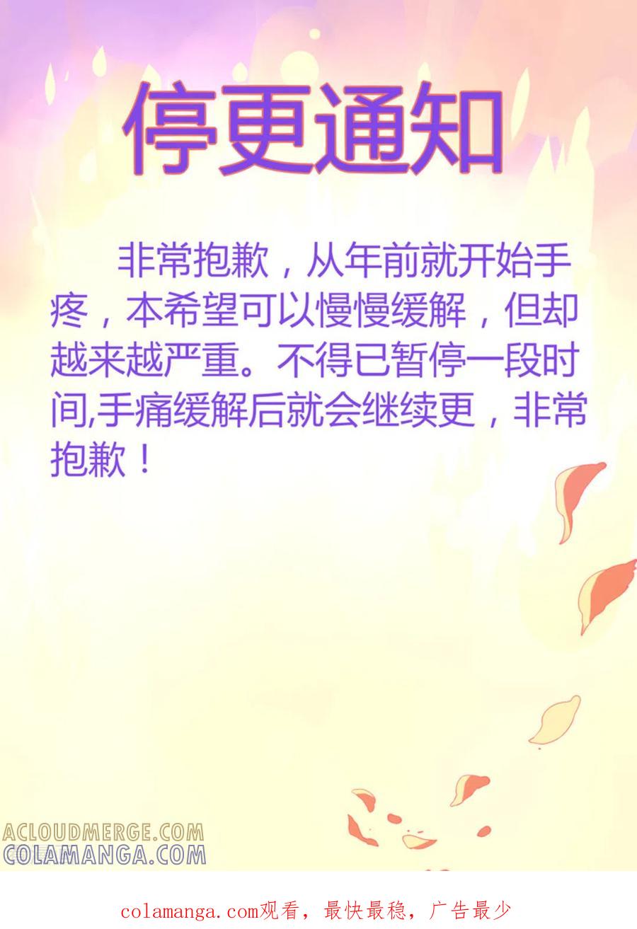 第55话-紫色蔷薇-咪咕阅读（第23张）
