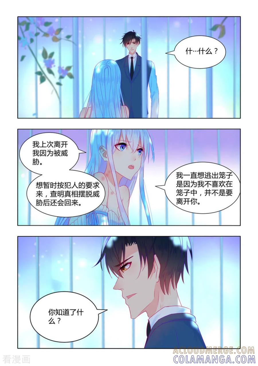 第55话-紫色蔷薇-咪咕阅读（第7张）