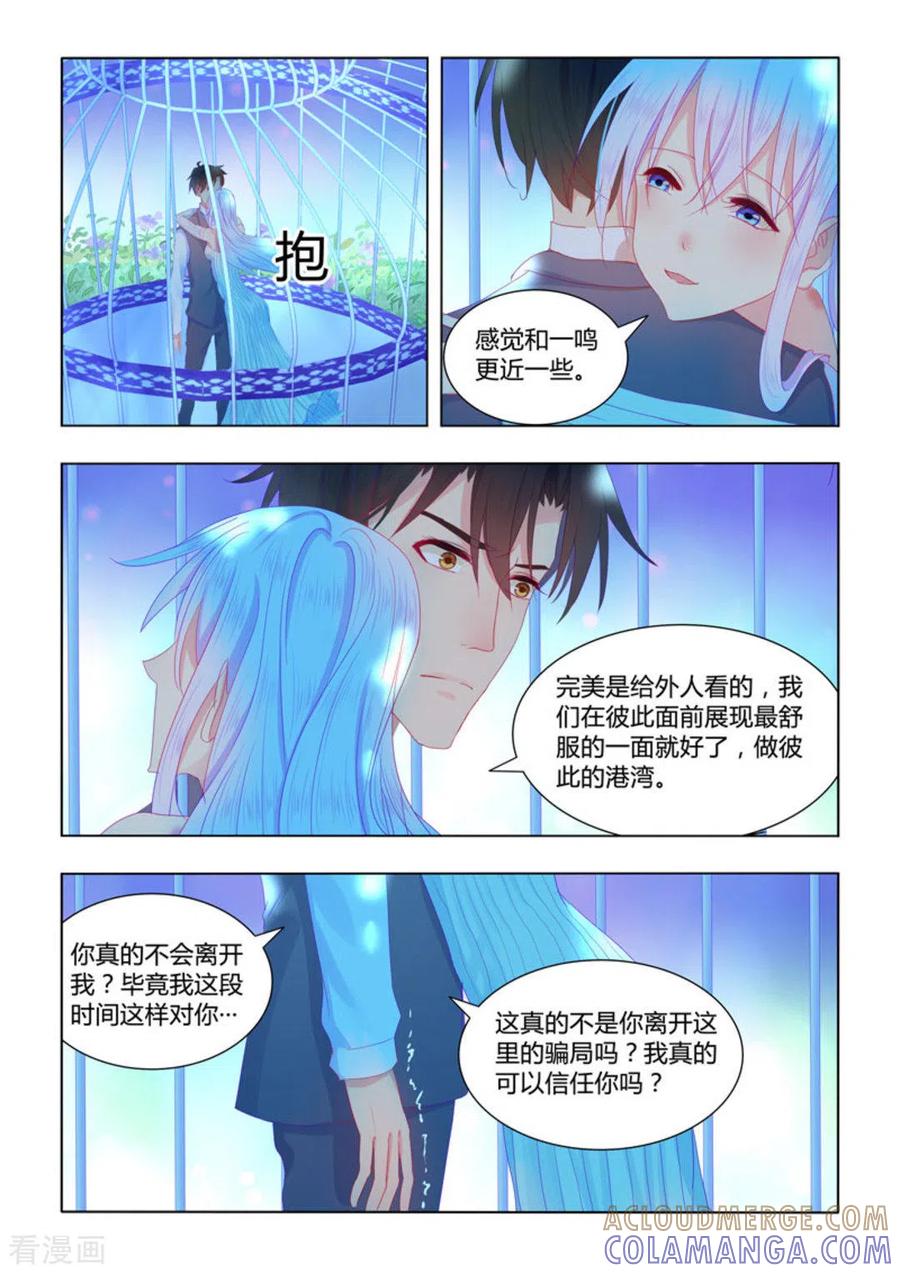 第55话-紫色蔷薇-咪咕阅读（第11张）