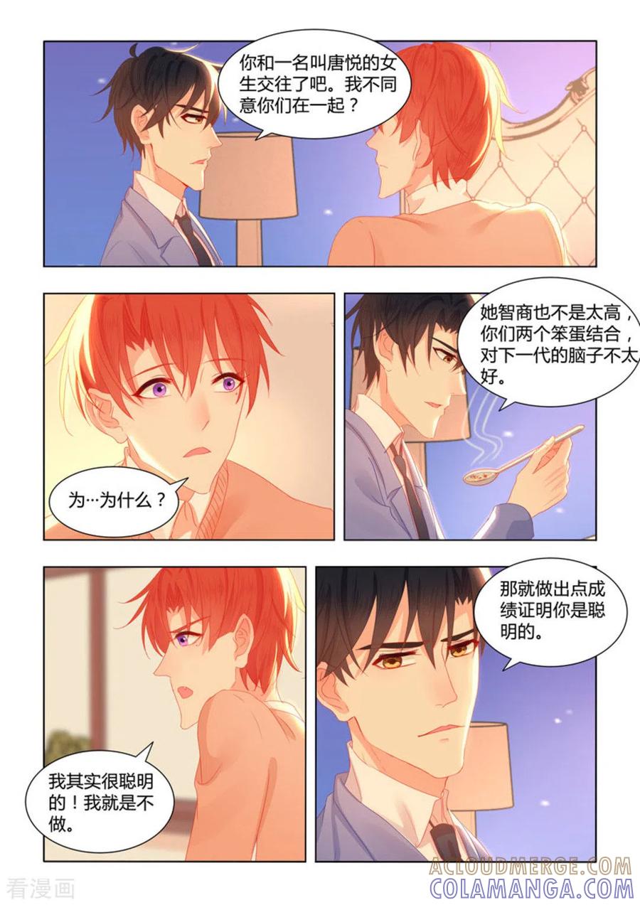 第55话-紫色蔷薇-咪咕阅读（第15张）