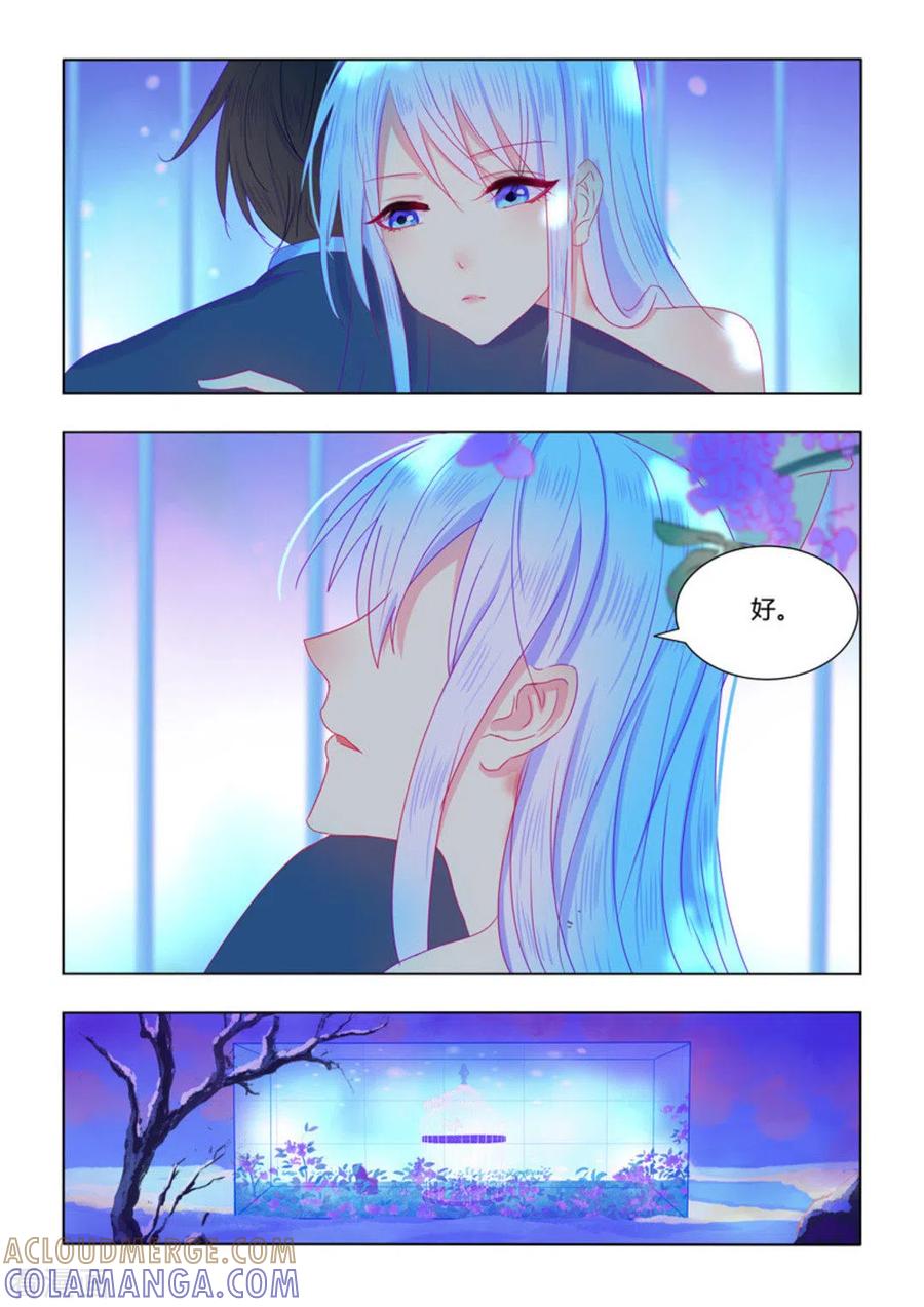 第55话-紫色蔷薇-咪咕阅读（第13张）