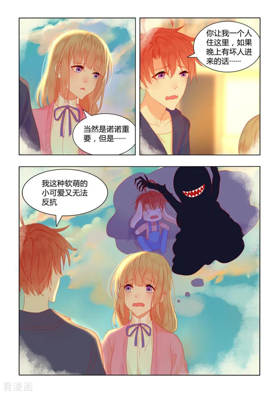 第55话-紫色蔷薇-咪咕阅读（第20张）
