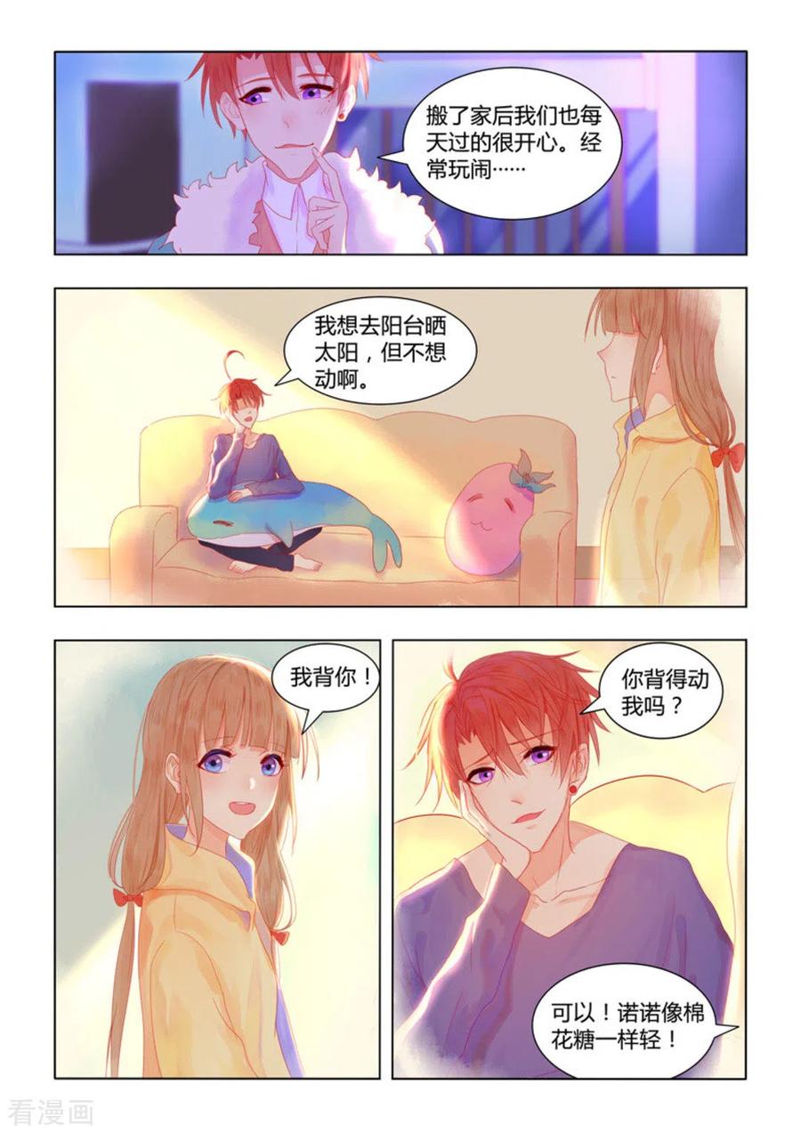 第55话-紫色蔷薇-咪咕阅读（第22张）