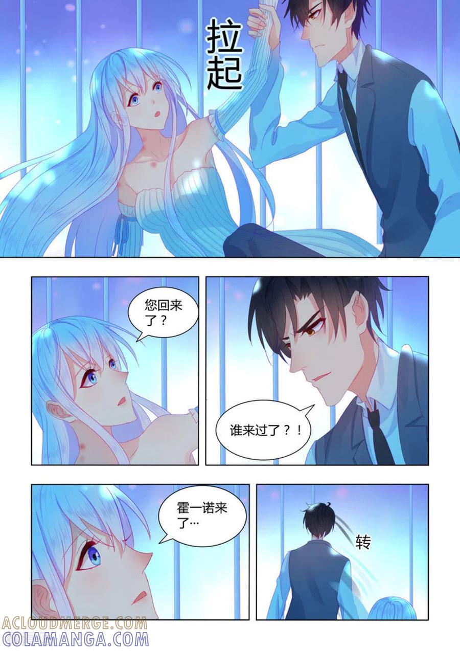 第55话-紫色蔷薇-咪咕阅读（第5张）