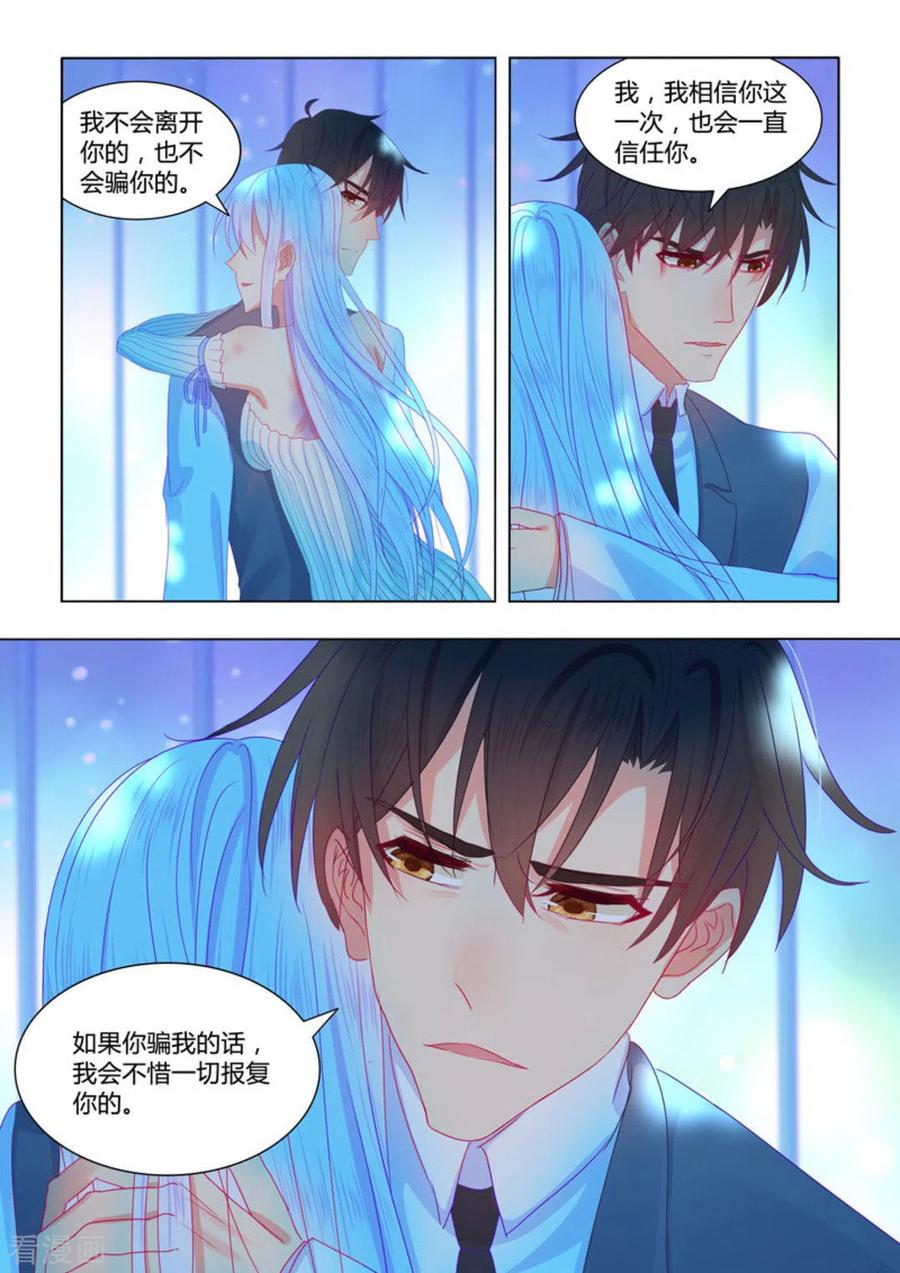 第55话-紫色蔷薇-咪咕阅读（第12张）