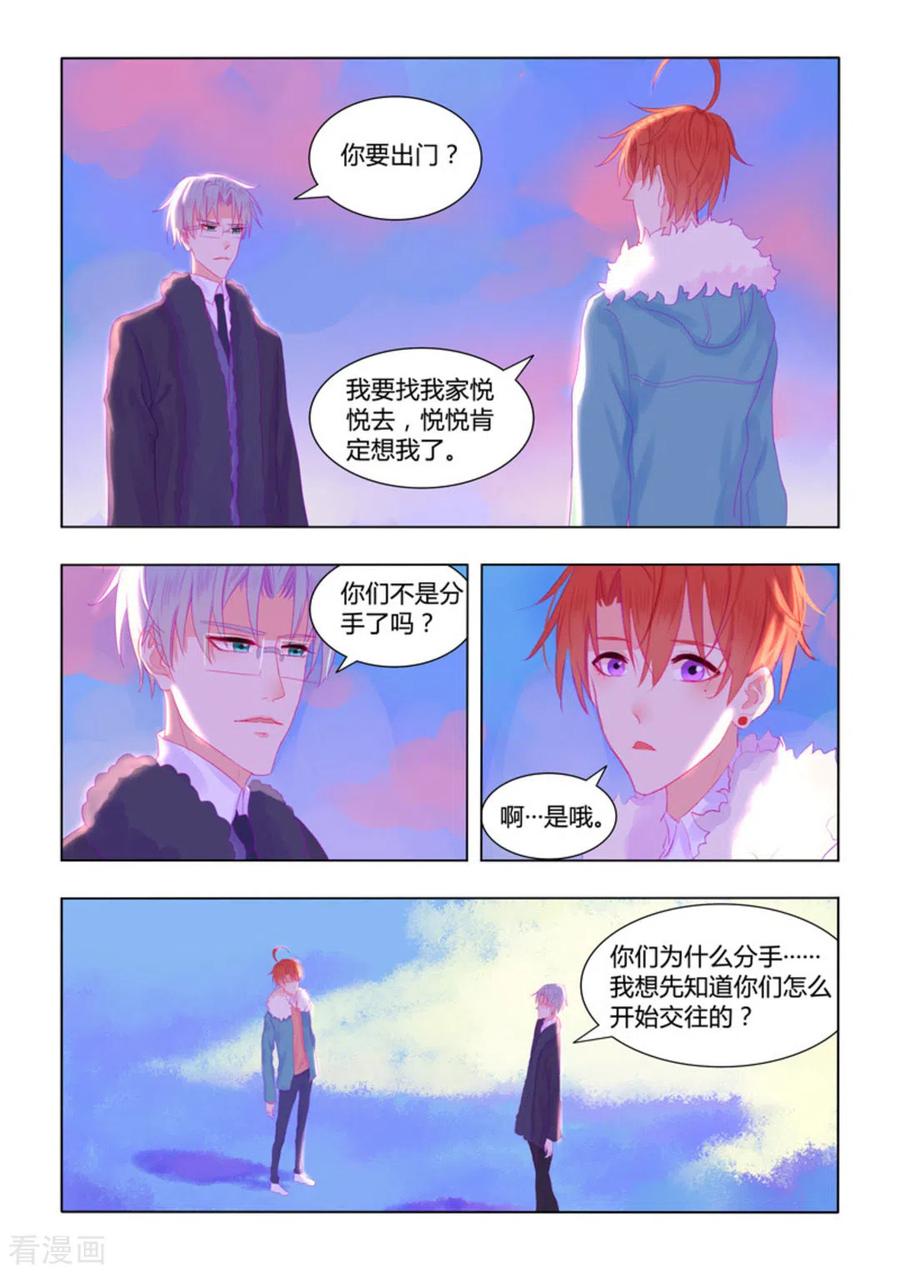 第55话-紫色蔷薇-咪咕阅读（第18张）