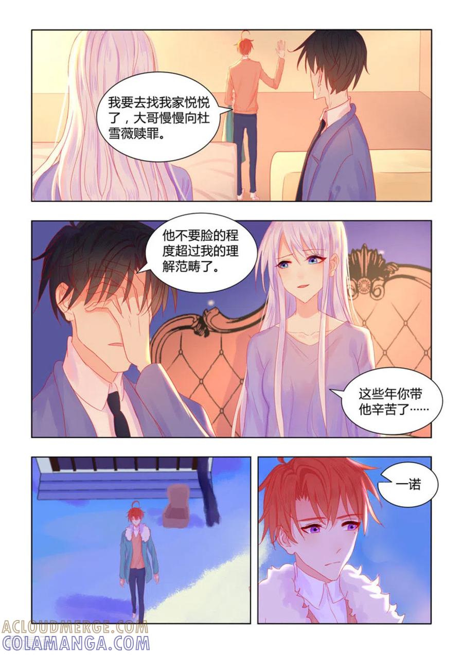 第55话-紫色蔷薇-咪咕阅读（第17张）