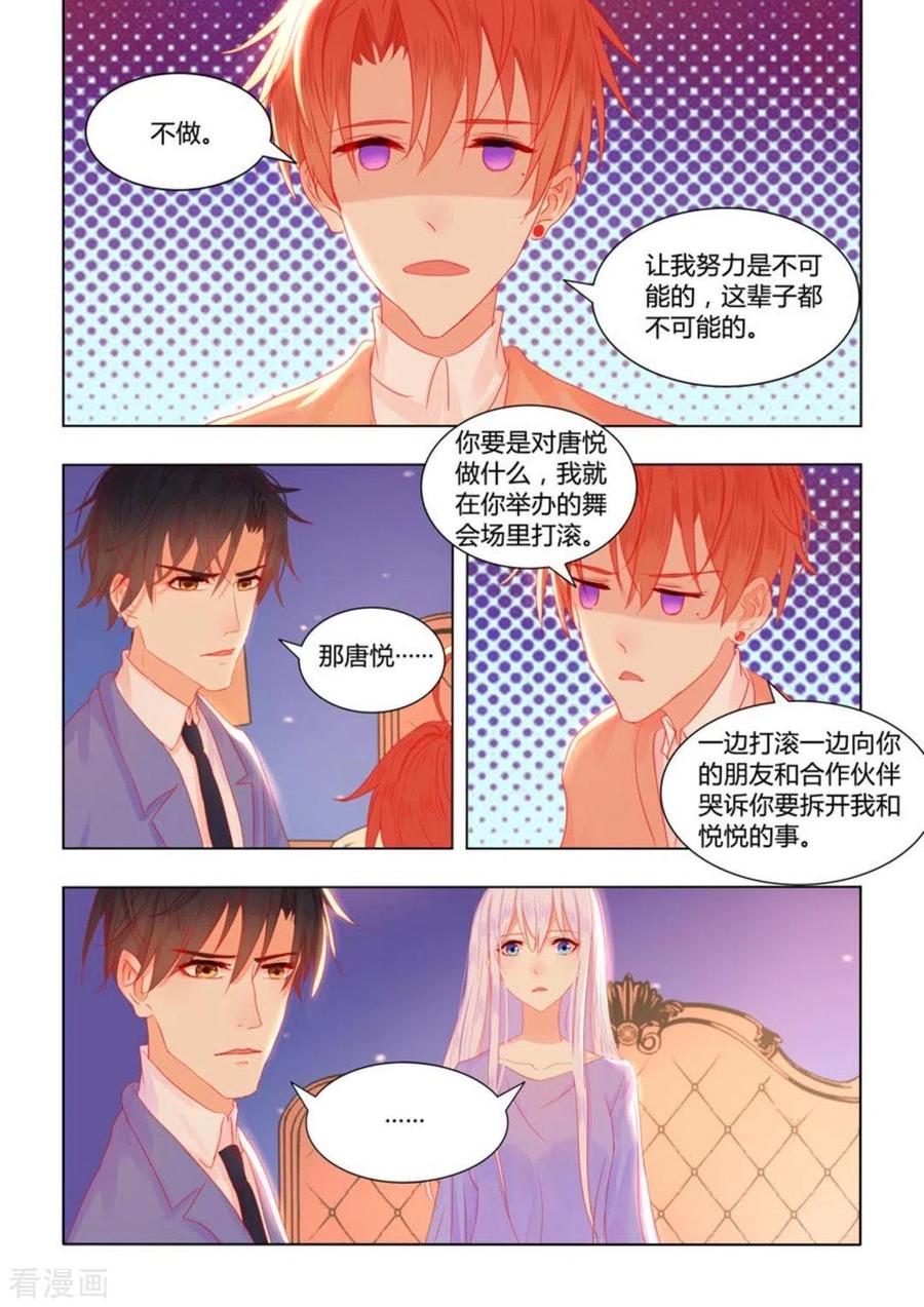 第55话-紫色蔷薇-咪咕阅读（第16张）