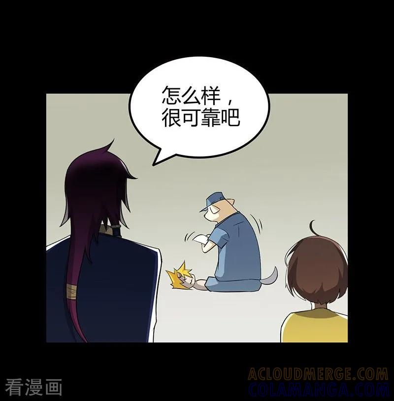 第14话-恶魔成人礼-天翼爱动漫（第9张）