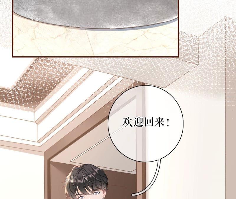 建立的初衷-女票芳龄30十-云端漫画（第9张）