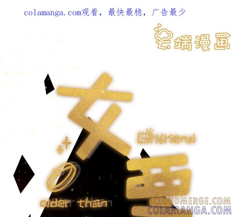 建立的初衷-女票芳龄30十-云端漫画（第1张）