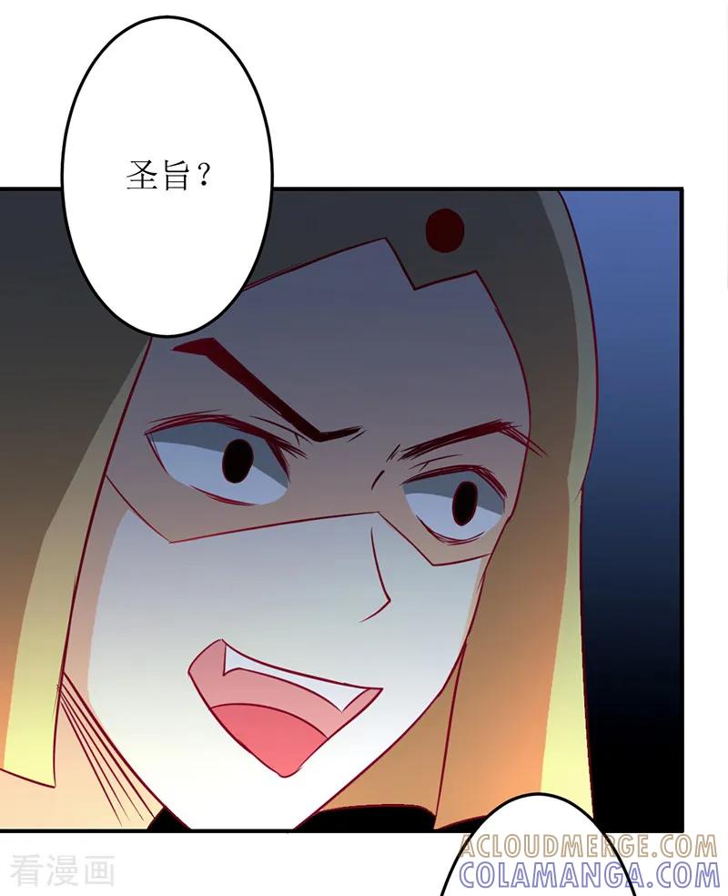 第16话-女王-仟绘动漫（第2张）