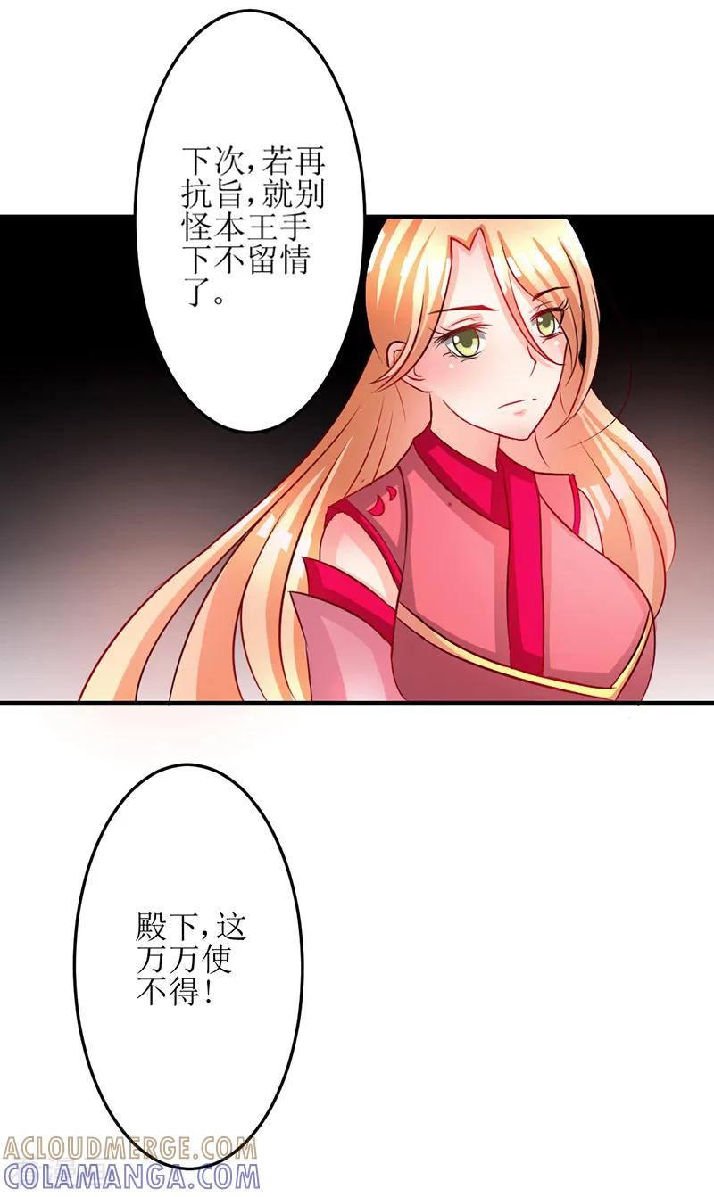 第16话-女王-仟绘动漫（第9张）