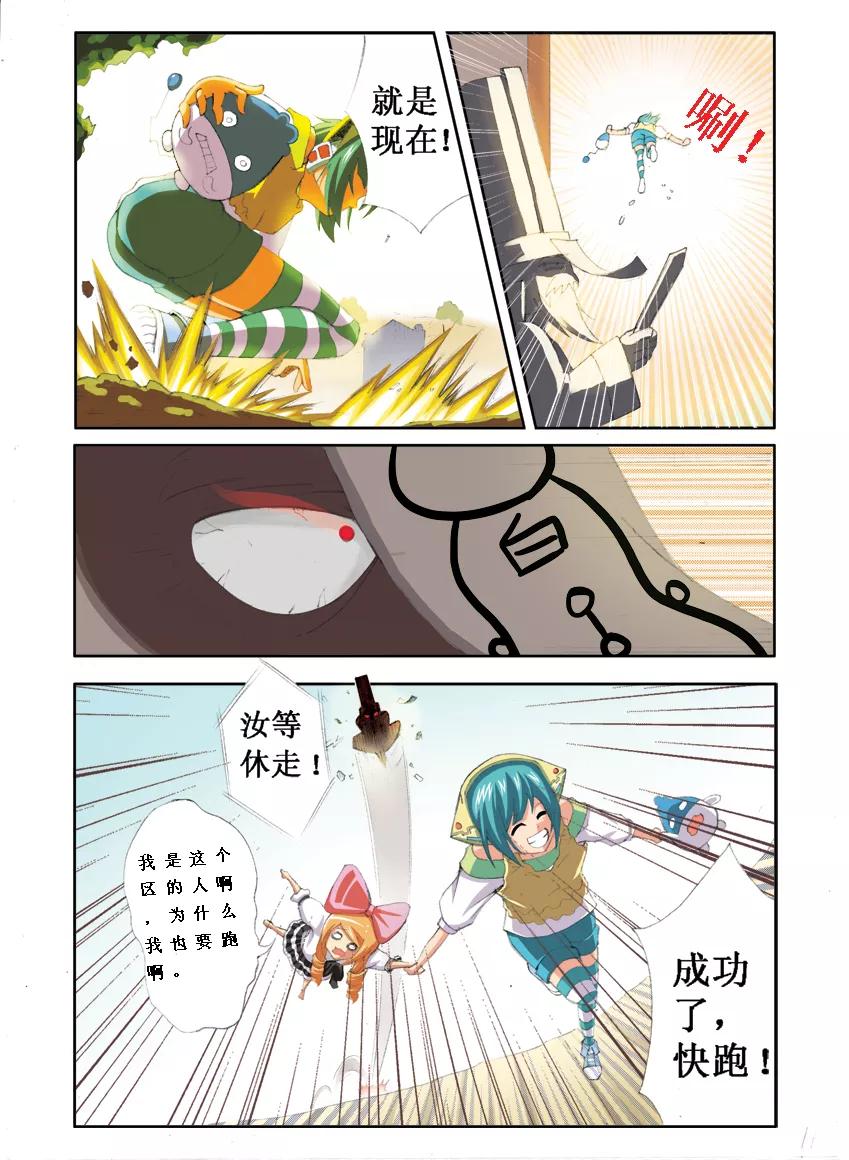 第2话-幻月轮舞曲-左岸卡漫（第12张）