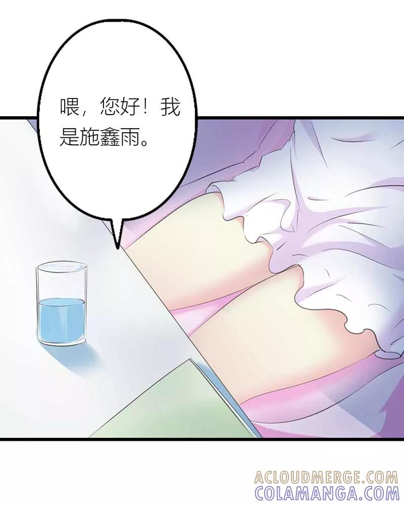 第21话下不为例-这个王子有毒-鱼骨动漫（第3张）