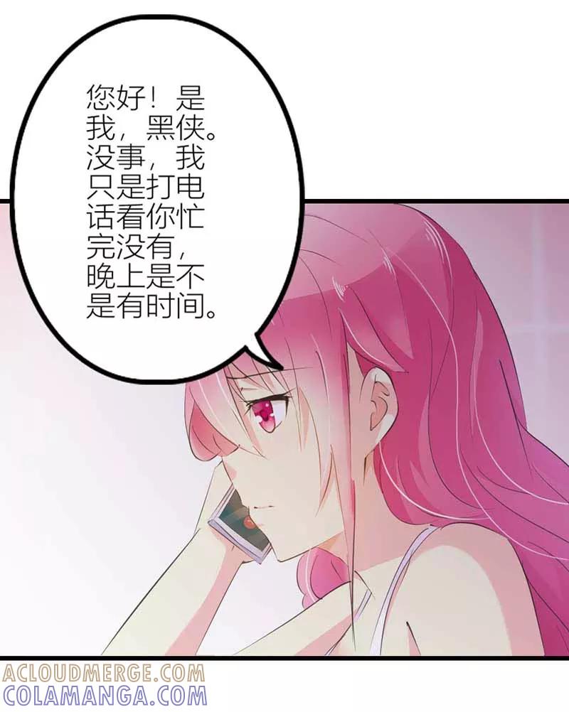 第21话下不为例-这个王子有毒-鱼骨动漫（第5张）