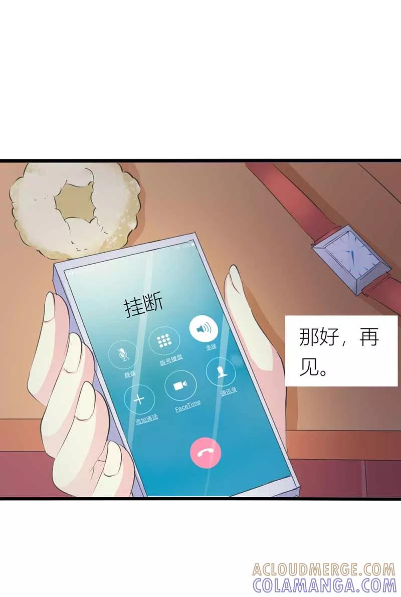 第21话下不为例-这个王子有毒-鱼骨动漫（第7张）