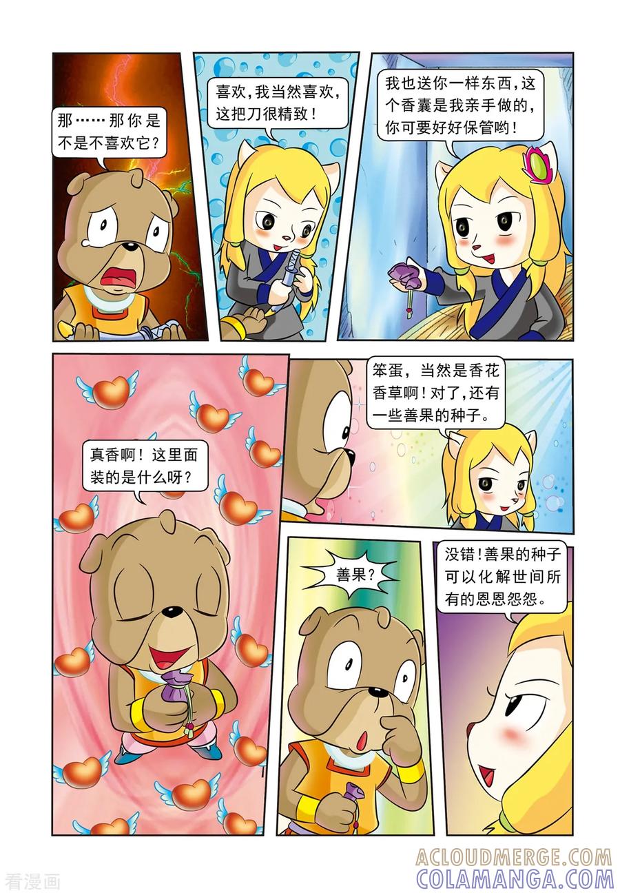 第12话霜霜入虎穴-虹猫蓝兔逗逗前传-虹猫蓝兔（第7张）