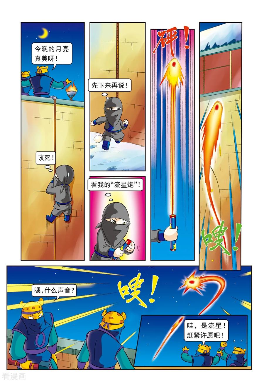第12话霜霜入虎穴-虹猫蓝兔逗逗前传-虹猫蓝兔（第2张）