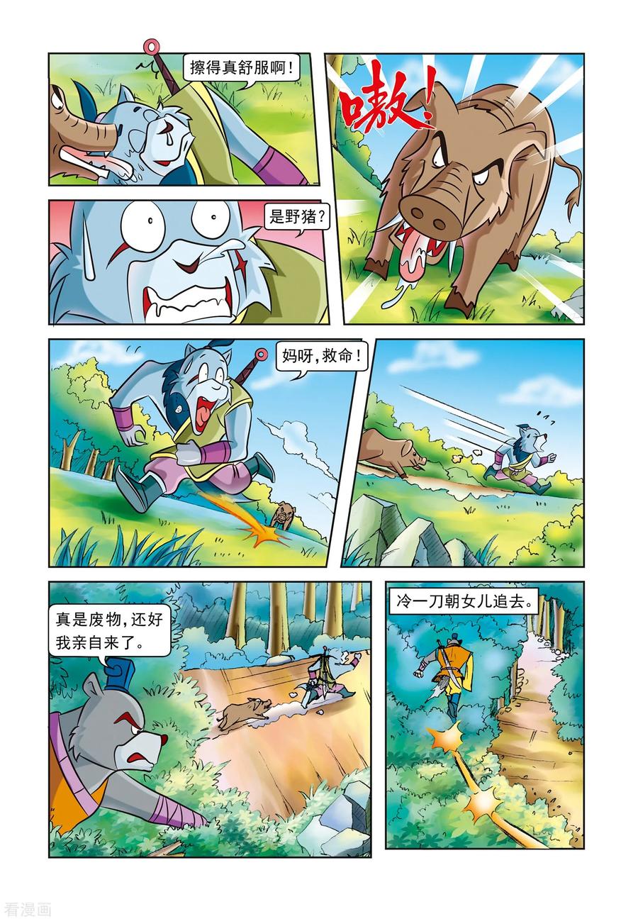 第14话身世之迷-虹猫蓝兔逗逗前传-虹猫蓝兔（第8张）