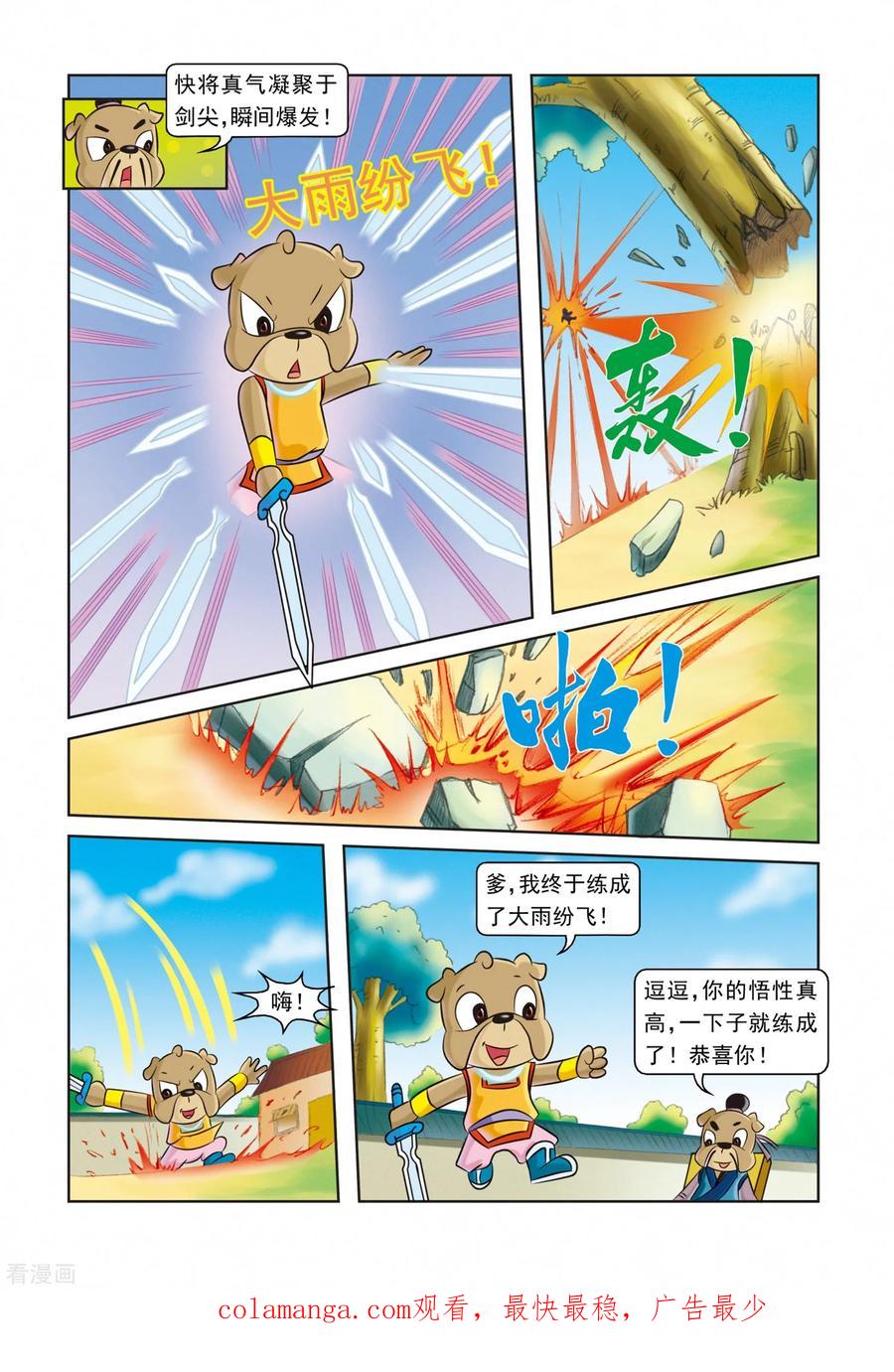 第20话被逼无奈-虹猫蓝兔逗逗前传-虹猫蓝兔（第18张）